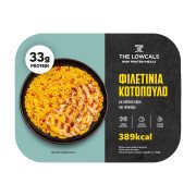 Φιλετίνια Κοτόπουλο THE LOWCALS High Protein Meals 350g