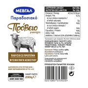 ΜΕΒΓΑΛ Γιαούρτι Πρόβειο Παραδοσιακό 200g