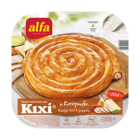 Κοτόπιτα Κοζανίτικη ALFA Κιχί με Κασέρι ΠΟΠ & Πιπεριές 800g