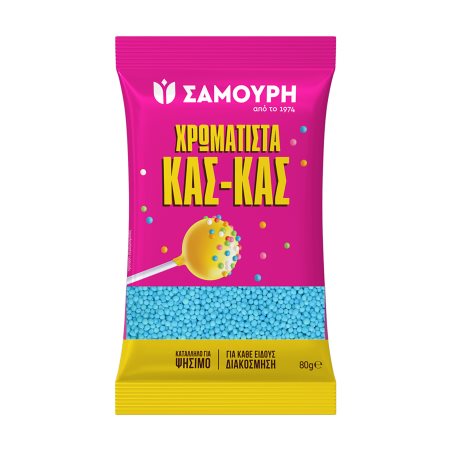 ΣΑΜΟΥΡΗ Κας Κας Xρωματιστά Μπλε 80g