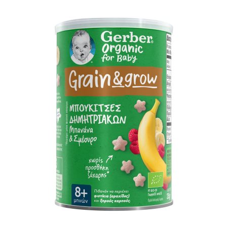 GERBER Grain & Grow Μπουκίτσες Δημητριακών με Μπανάνα & Σμέουρο 8+ μηνών Βιολογικό Χωρίς προσθήκη ζάχαρης 35g