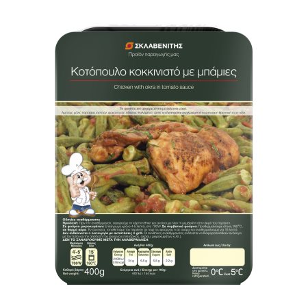 Κοτόπουλο Κοκκινιστό με Μπάμιες ΣΚΛΑΒΕΝΙΤΗΣ Παραγωγής μας 400g