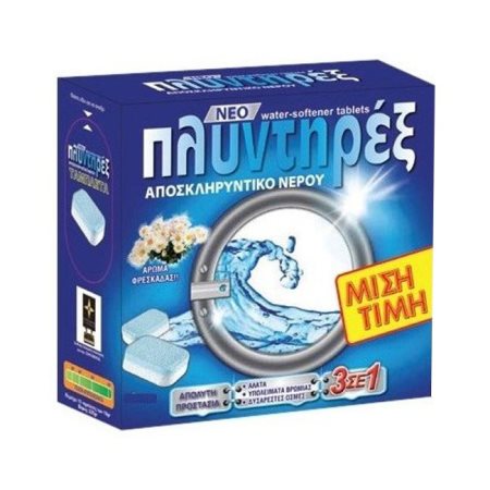 ΠΛΥΝΤΗΡΕΞ Αποσκληρυντικό Πλυντηρίου Ρούχων 15 κάψουλες 225g