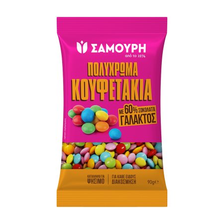 ΣΑΜΟΥΡΗ Κουφετάκια Πολύχρωμα με 60% Σοκολάτα Γάλακτος 90g