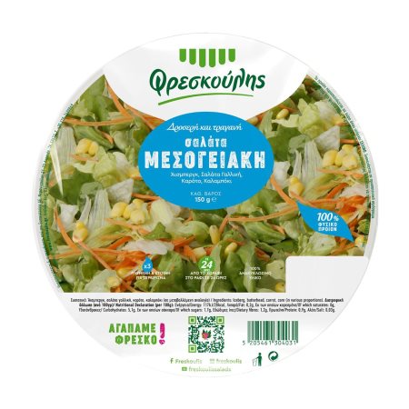 Σαλάτα Μεσογειακή ΦΡΕΣΚΟΥΛΗΣ 150g