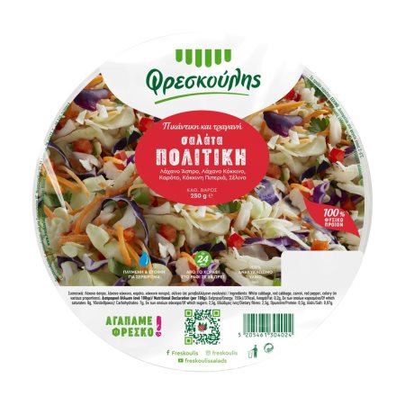 Σαλάτα Πολίτικη ΦΡΕΣΚΟΥΛΗΣ 250g