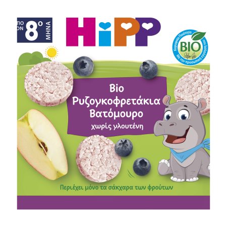 HIPP Ρυζογκοφρετάκια Βατόμουρου Βιολογικά 30g