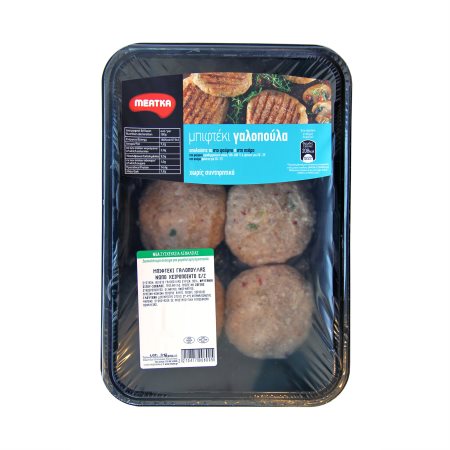 Μπιφτέκια Γαλοπούλας Χειροποίητα MEATKA