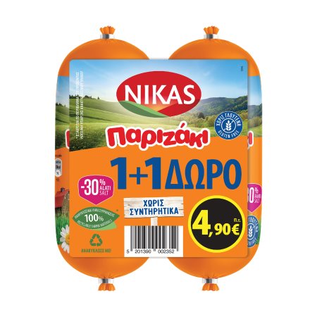 NIKAS Παριζάκι 30% Λιγότερο αλάτι Χωρίς γλουτένη 300g +1 Δώρο