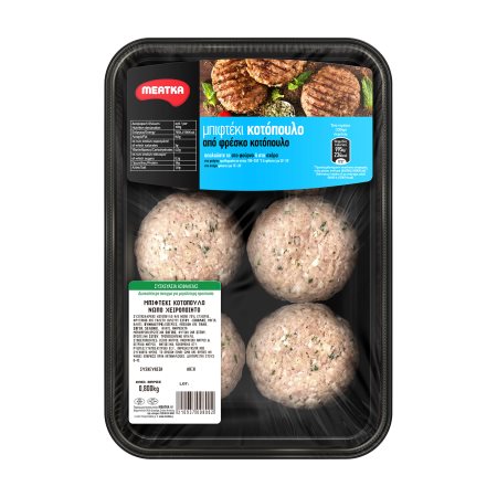 Μπιφτέκια Κοτόπουλου Χειροποίητα MEATKA