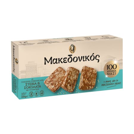 Έδεσμα Ταχινιού ΜΑΚΕΔΟΝΙΚΟΣ με Σοκολάτα & Στέβια Vegan Χωρίς γλουτένη Χωρίς προσθήκη ζάχαρης 200g