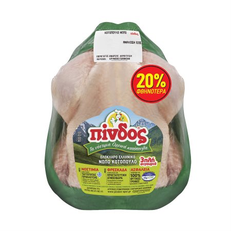 Κοτόπουλο ΠΙΝΔΟΣ Εγχώριο 