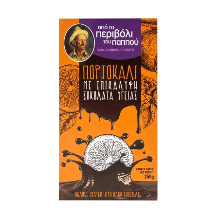 ΑΠΟ ΤΟ ΠΕΡΙΒΟΛΙ ΤΟΥ ΠΑΠΠΟΥ Πορτοκάλι με Επικάλυψη Σοκολάτα Υγείας 250g