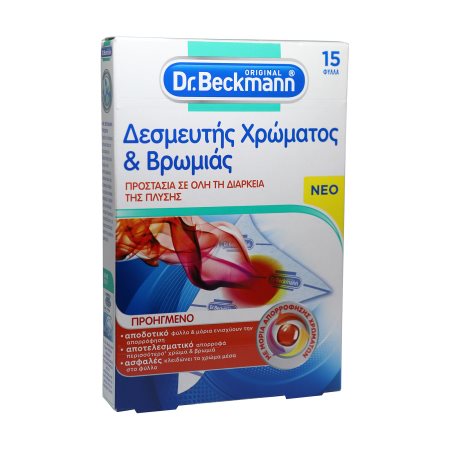 DR.BECKMANN Δεσμευτής Χρώματος & Βρωμιάς 15 φύλλα