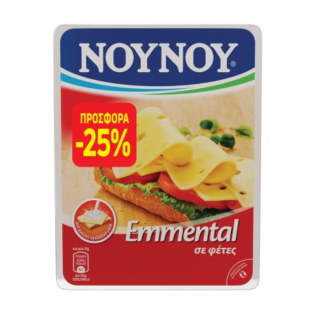 Έμενταλ ΝΟΥΝΟΥ σε φέτες 160g