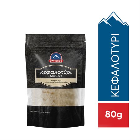 Κεφαλοτύρι ΟΛΥΜΠΟΣ τριμμένο 80g